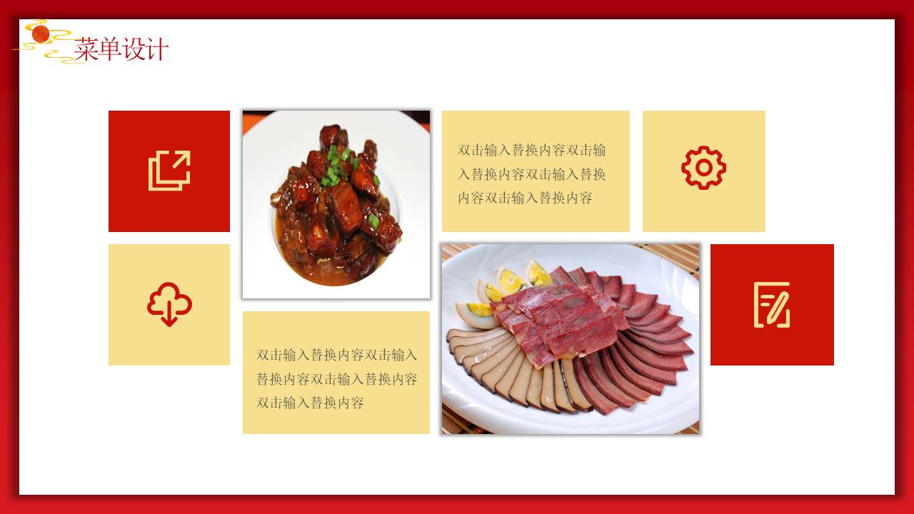 生日寿宴 (17).pptx